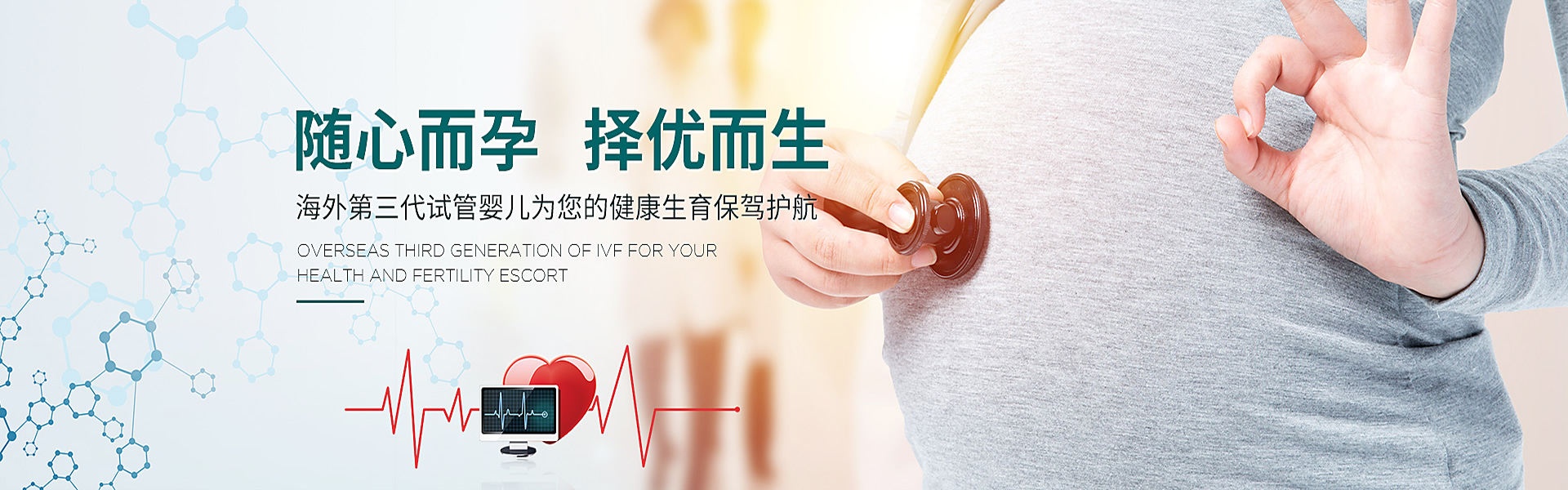 辽源助孕轮播图